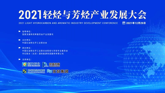 乙烯裝置